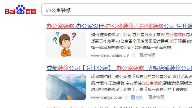公司網站網站優(yōu)化：辦公室裝修